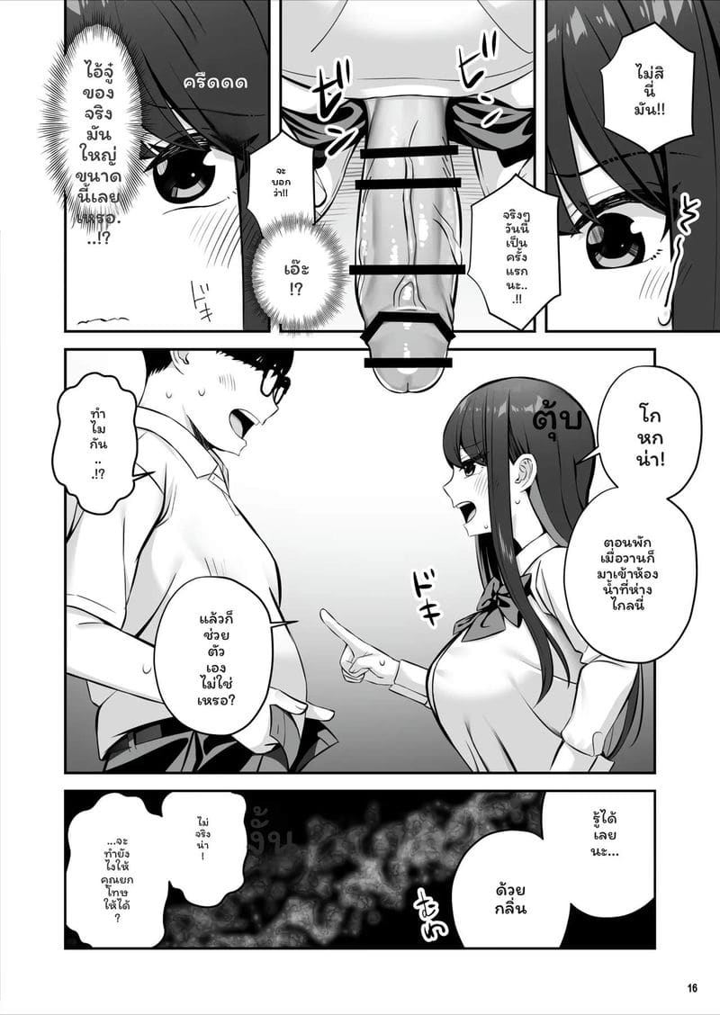 โดจิน สาวSSR… โดนควยธรรมดาเย็ด